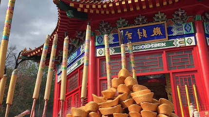 香炉山国家森林公园-财神庙第 1 张图片
