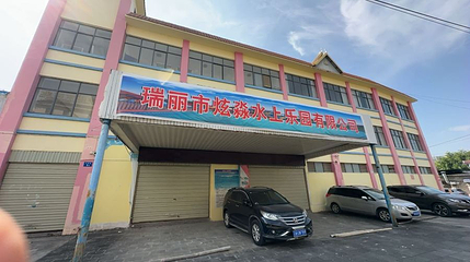 瑞丽市炫淼温泉水上乐园第 1 张图片