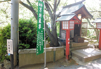 宫地狱神社第 22 张图片