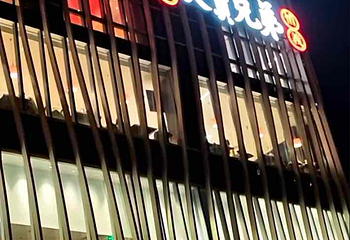 天宝兄弟(汇景城店)第 20 张图片