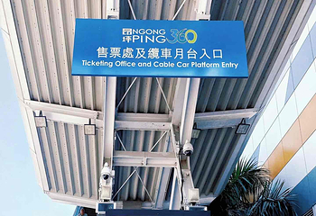 昂坪360第 191 张图片