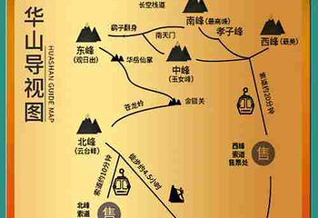 华山第 321 张图片