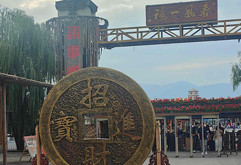 镇北堡西部影城第 154 张图片