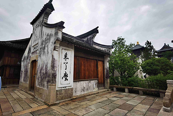 濮院时尚古镇第 371 张图片