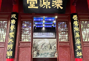 趵突泉景区第 204 张图片
