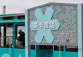 茶卡盐湖第 135 张图片