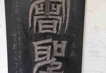 王羲之故居第 27 张图片