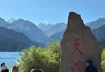 天山天池第 261 张图片