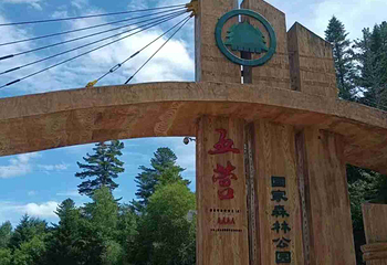 五营红松林海景区第 21 张图片