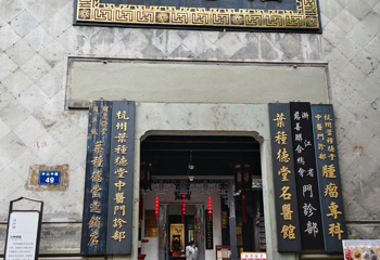 南宋御街第 59 张图片