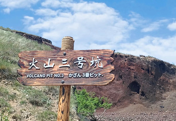 大同火山群国家地质公园第 35 张图片