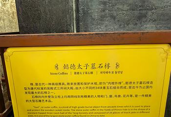 乾陵第 59 张图片