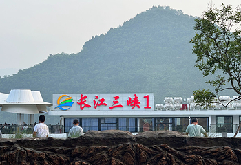 长江三峡第 39 张图片