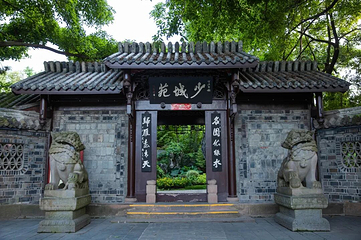 成都市人民公园第 12 张图片