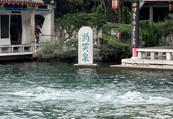 趵突泉景区第 169 张图片