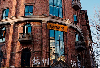 杭州酒家(延安路店)第 7 张图片