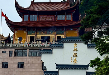 九华山风景区第 87 张图片
