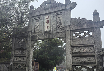 南岳衡山风景名胜区第 127 张图片