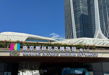 南京奥林匹克体育中心第 63 张图片