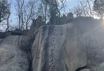 泰山风景区第 372 张图片