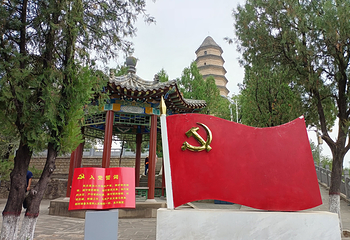 宝塔山第 61 张图片