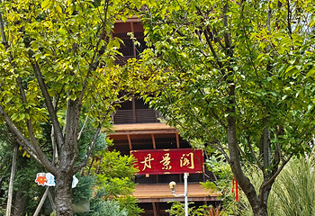 成都龙泉山丹景台旅游景区第 25 张图片