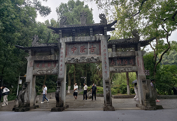 古隆中第 149 张图片