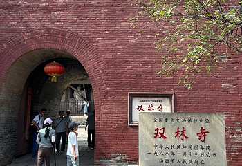 双林寺第 117 张图片