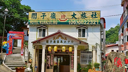 关子岭风景区第 1 张图片