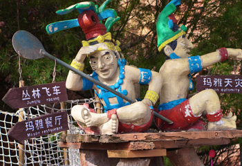 北京欢乐谷第 201 张图片