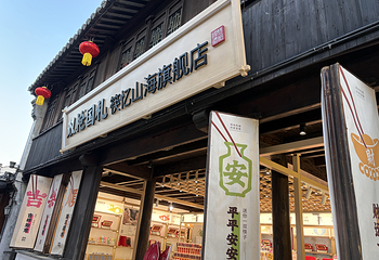 西塘古镇第 71 张图片