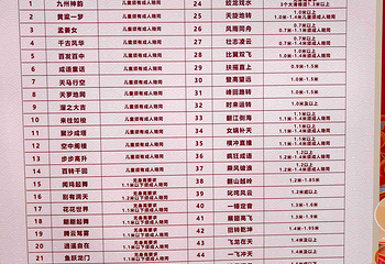 邯郸方特国色春秋第 94 张图片