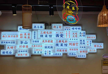 三根电杆陕菜馆第 30 张图片