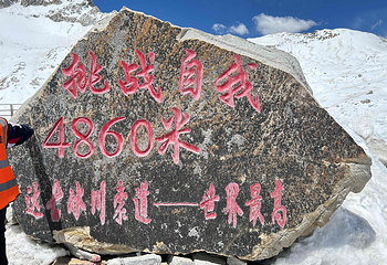 达古冰川风景名胜区第 102 张图片