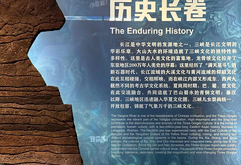三峡博物馆第 22 张图片
