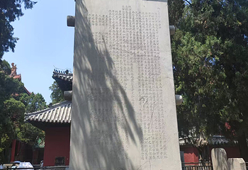 孔庙第 65 张图片