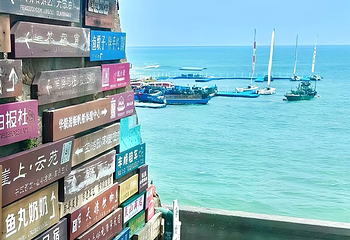 东山岛第 181 张图片
