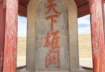 嘉峪关关城第 159 张图片