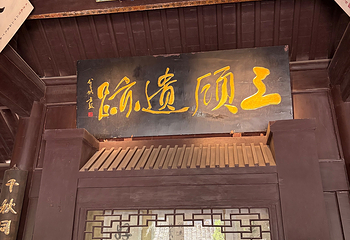 古隆中第 171 张图片