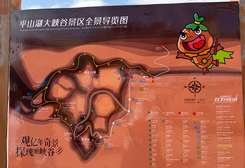 平山湖大峡谷第 198 张图片