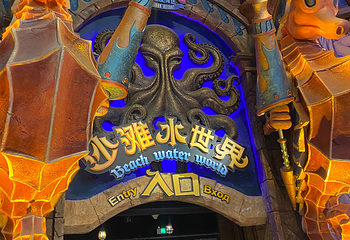 波塞冬旅游度假区第 139 张图片
