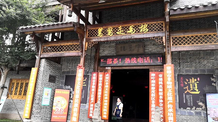 鸳鸯走马楼第 1 张图片