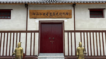 阳山水口古道历史记忆馆