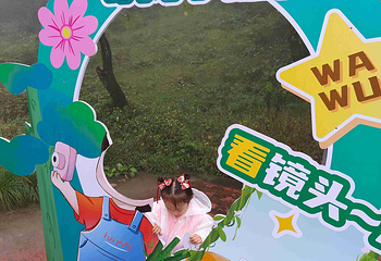 瓦屋山景区第 59 张图片