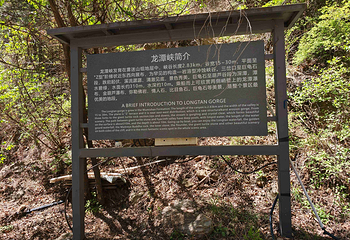 龙潭大峡谷第 22 张图片