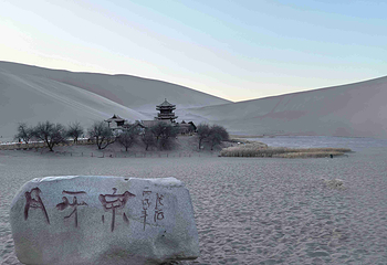 鸣沙山月牙泉第 122 张图片