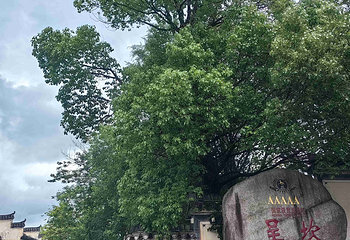 呈坎第 43 张图片