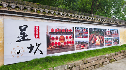 呈坎第 38 张图片