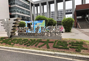浙江大学(紫金港校区)第 60 张图片