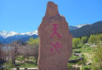 天山天池第 168 张图片